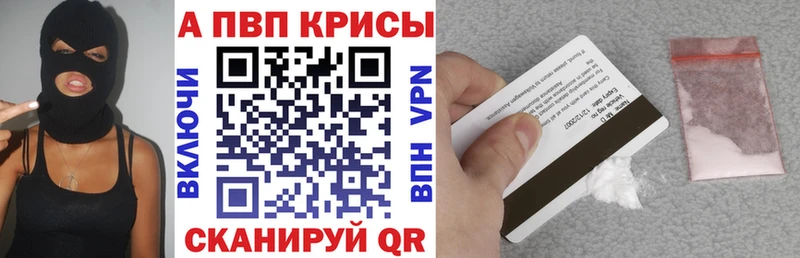 A PVP VHQ Будённовск
