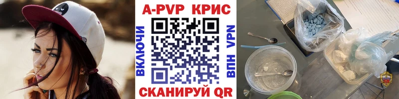 Купить Будённовск APVP СК