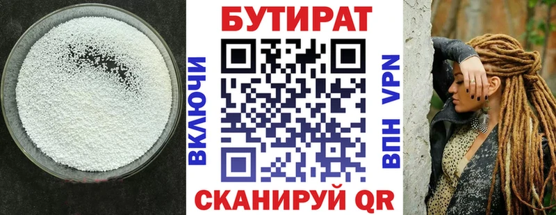 БУТИРАТ BDO 33%  Купить где  Будённовск 