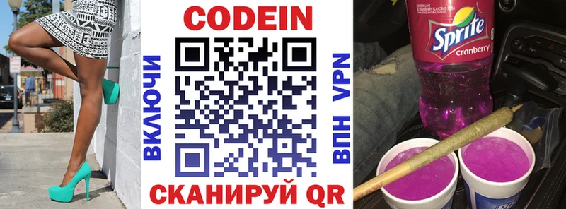 Кодеин напиток Lean (лин)  Купить  Будённовск 