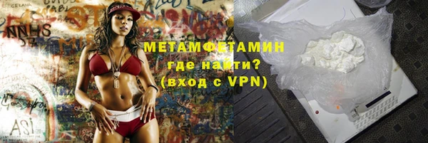 метамфетамин Армянск