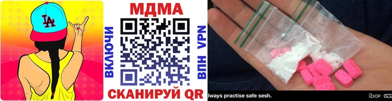 Купить закладки Будённовск MDMA кристаллы