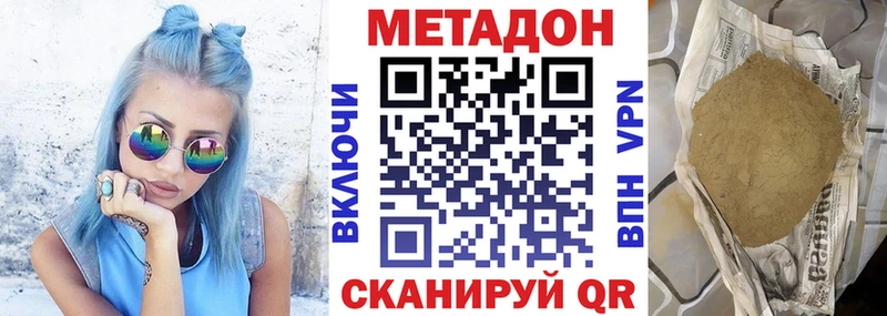 Метадон VHQ  Купить где  Будённовск 
